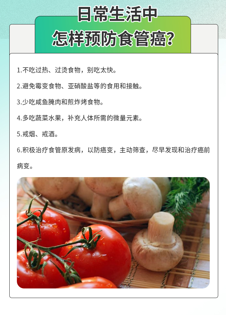 全球一半的食管癌在中国!早诊早治是关键