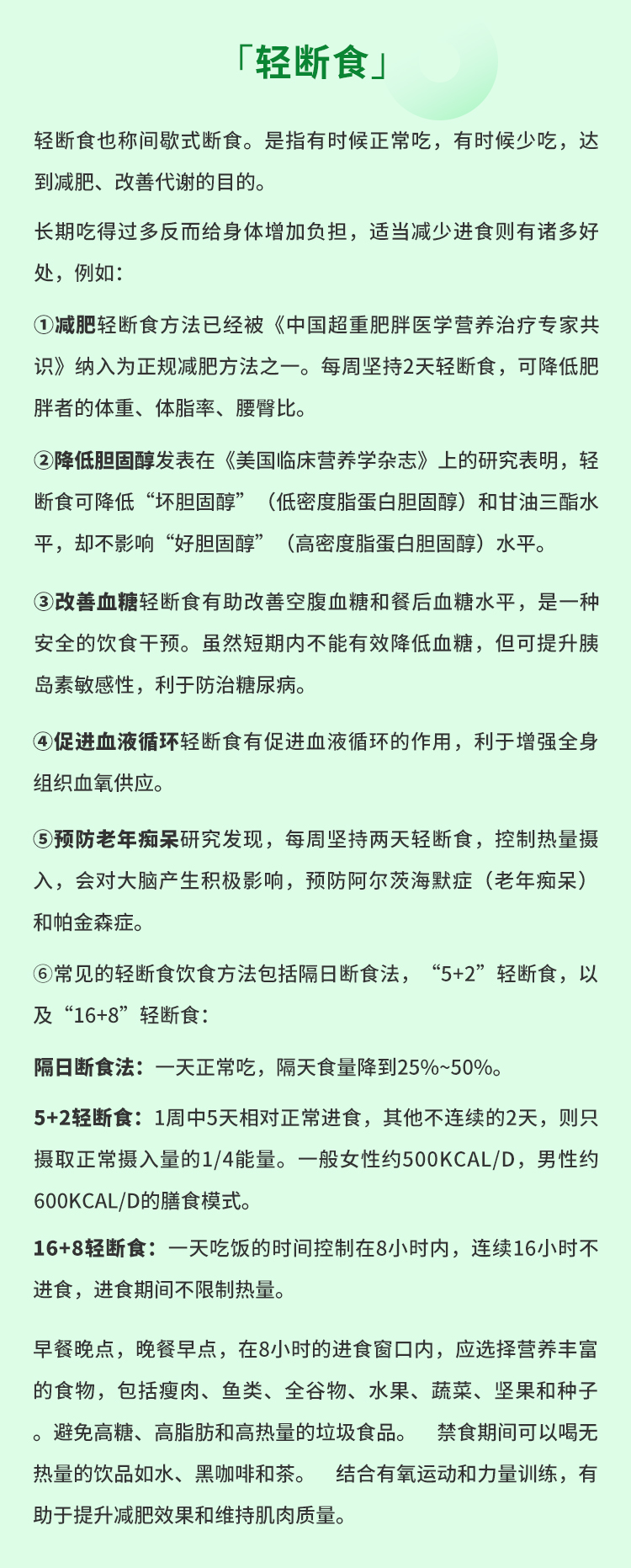 值得收藏的五大饮食模式